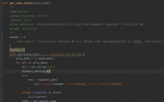 Python3 批量检查URL状态(status code) 是否为200 OK