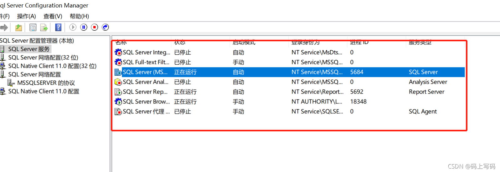 Microsoft SQL Server服务器配置，局域网内远程连接访问的设置教程方法